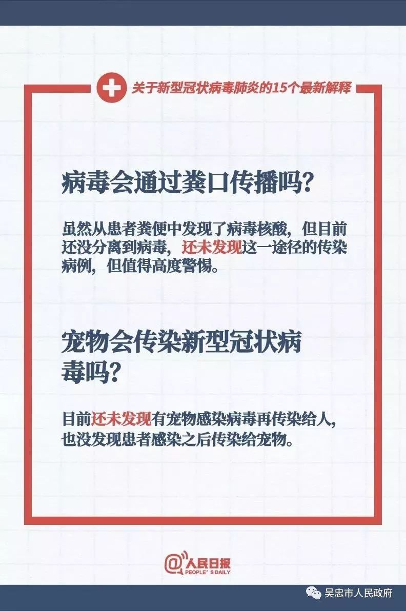 新澳门资料大全正版资料2025年免费下载，定位释义、解释与落实