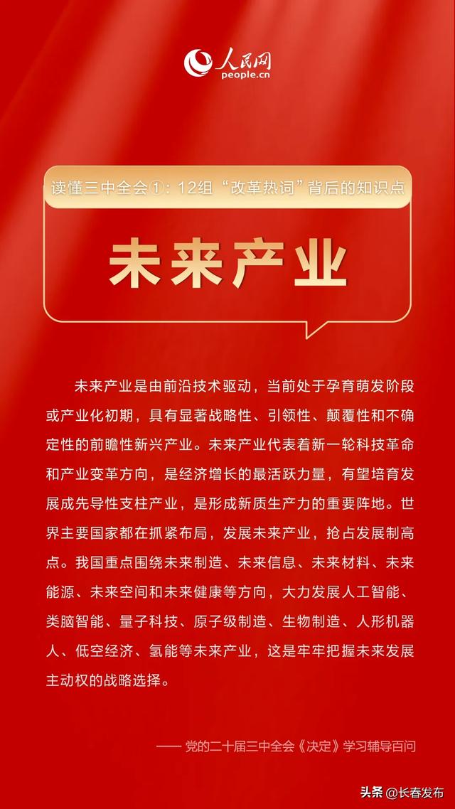 迈向未来，新奥资料的精准共享与职业释义的深度落实