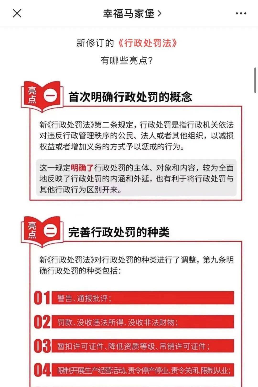 澳门内部正版资料大全与灵动释义，深入解析与切实落实