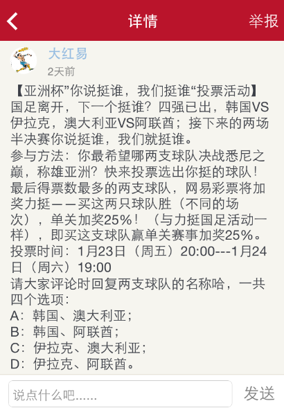 揭秘新澳三期彩票背后的奥秘，强劲释义解释落实与预测未来趋势