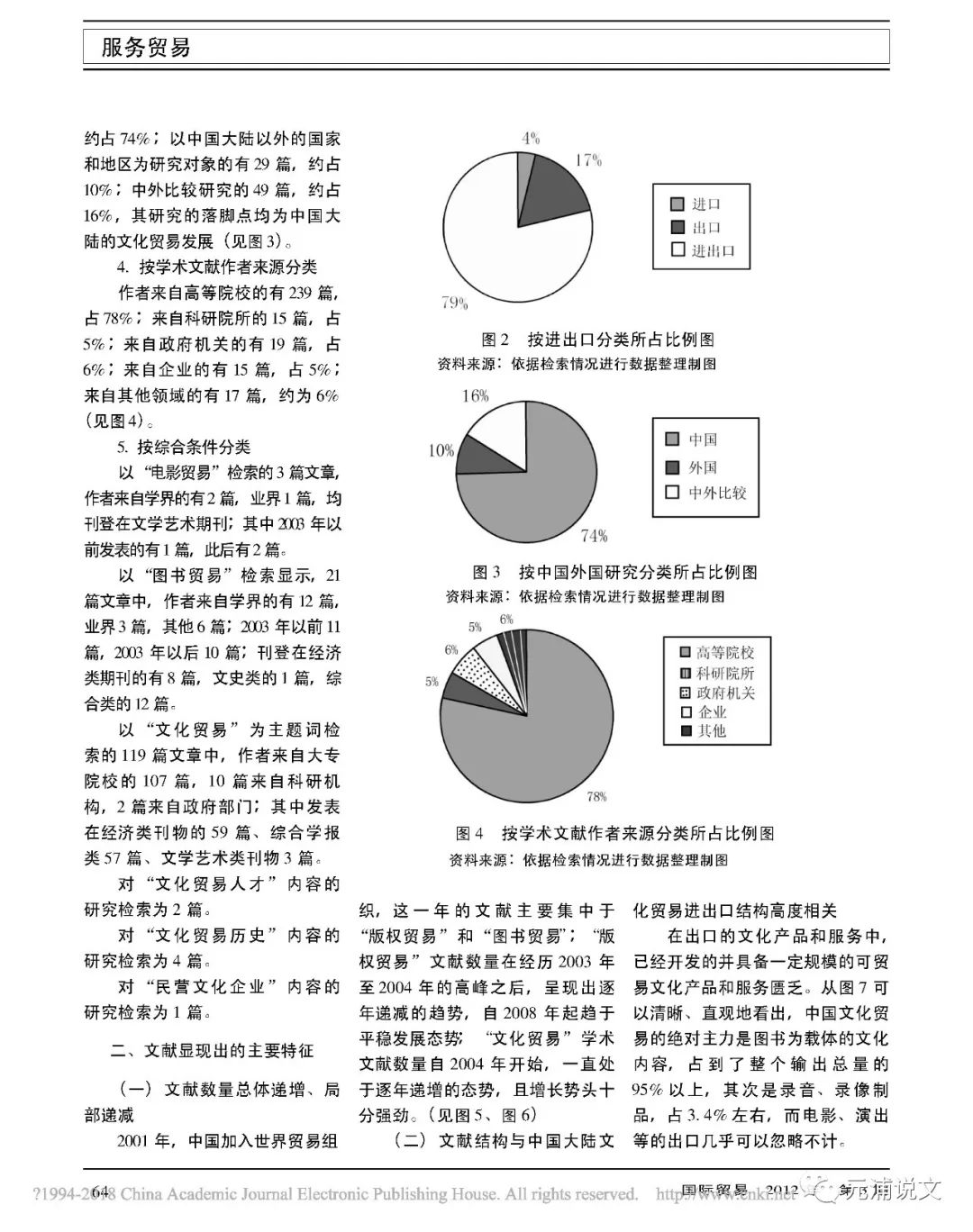 澳门彩票文化深度解析，从追踪释义到落实资料研究