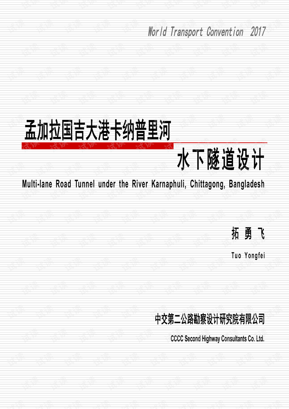 揭秘2025新奥精准资料，免费获取、有效释义、解释与落实之道