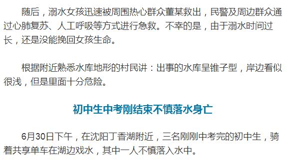 新澳门一码一肖一特一中与高考监测释义解释落实的探讨