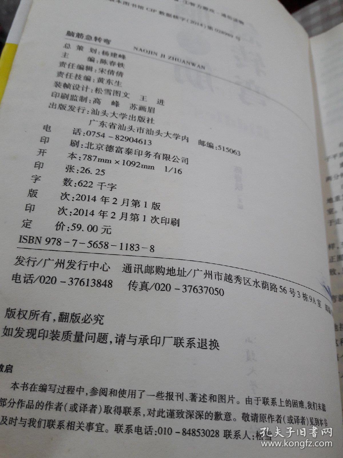 澳门资料大全正版资料与脑筋急转弯，学问释义的深入解读与实际应用