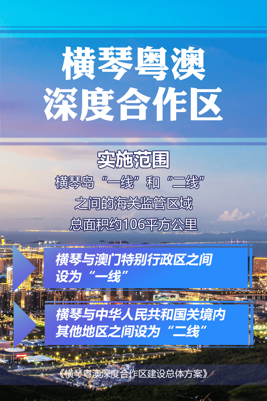 关于澳门特区免费资料的深度解析与落实觉察释义