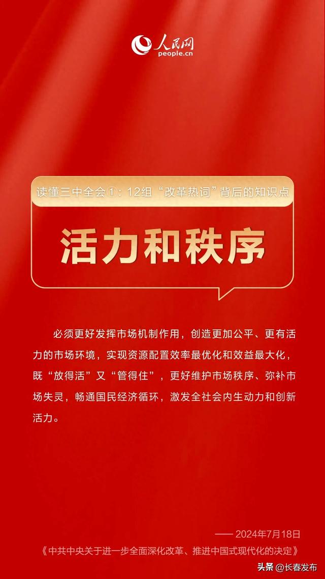 探索未来彩票之路，精准资料量入释义与落实策略至2025年