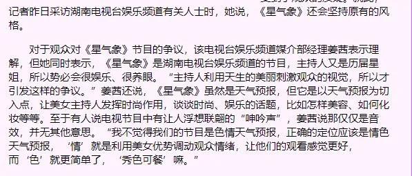 关于澳门王中王游戏与清白释义的探讨