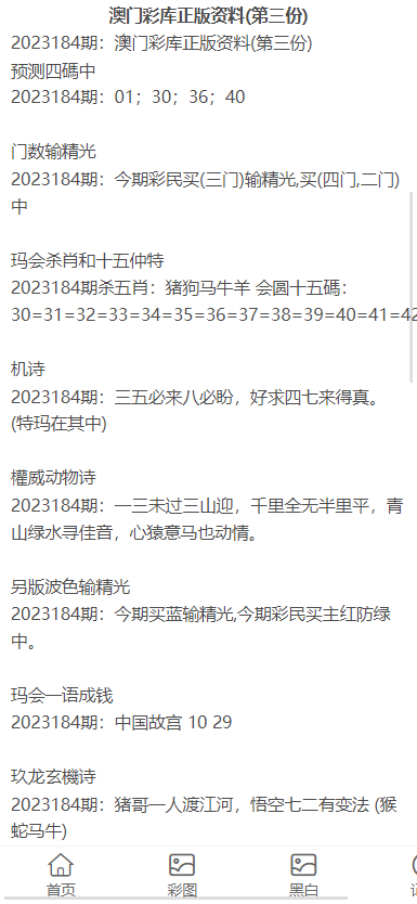 澳门正版资料全免费看，以知释义、解释落实的重要性