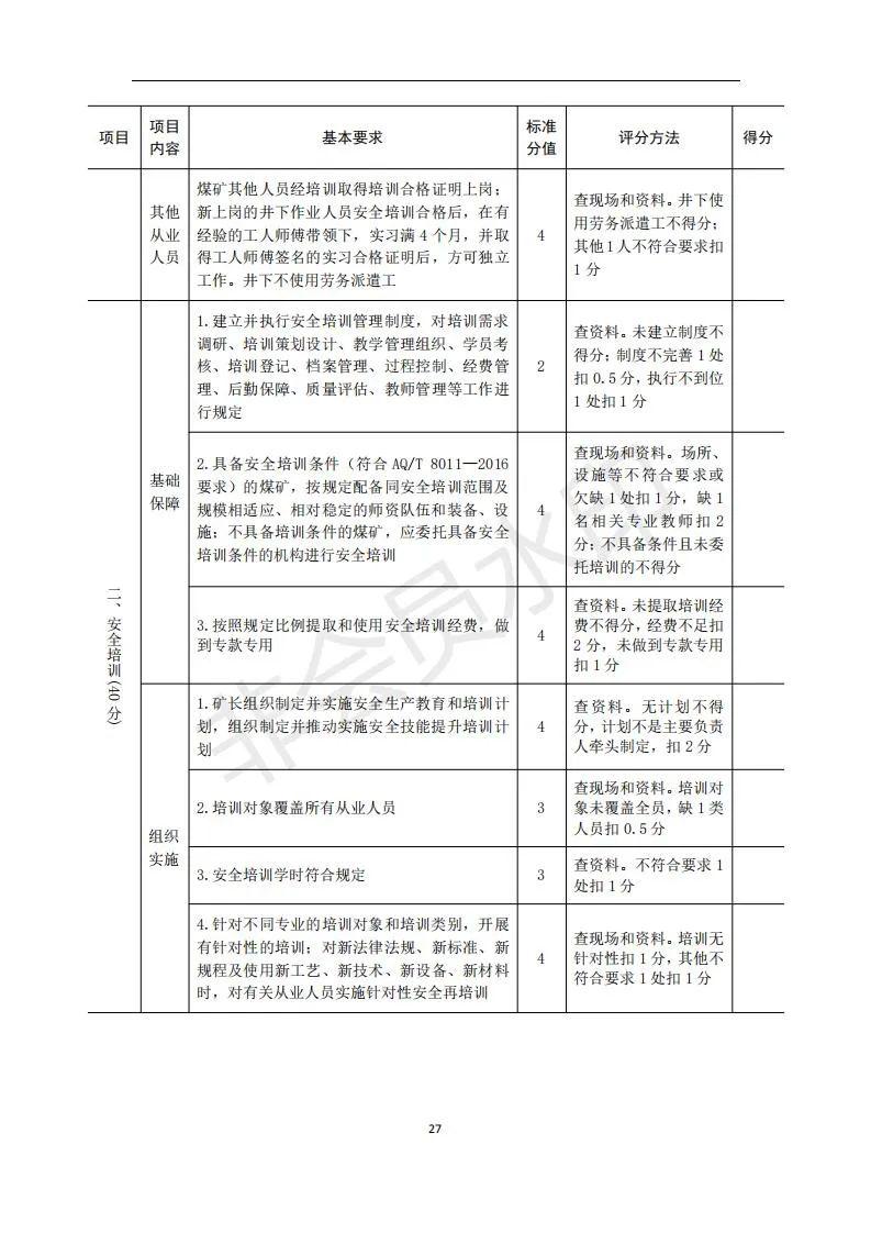 澳门资料表的特点释义解释与落实策略