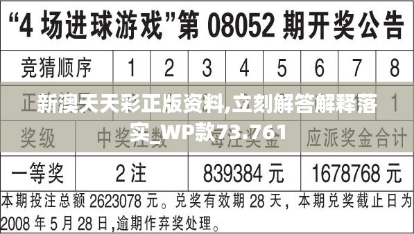 新澳天天开奖资料免费提供与资产释义解释落实