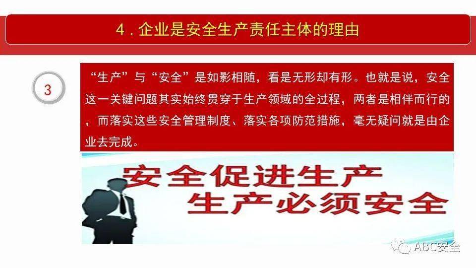 新澳精准资料免费提供267期与料敌释义解释落实的全面解读