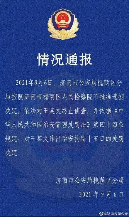 关于濠江论坛最新版本更新内容及其井底释义解释落实的探讨