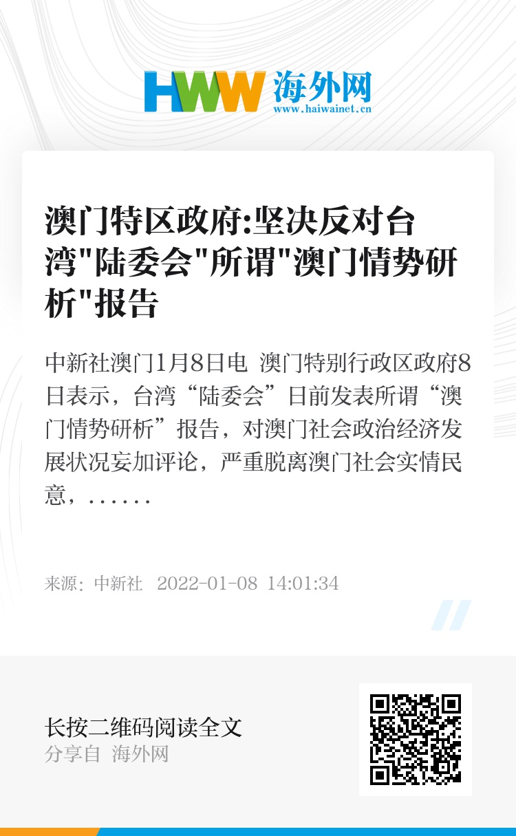 关于马会传真资料在澳门尖端释义解释落实的研究报告（XXXX年）