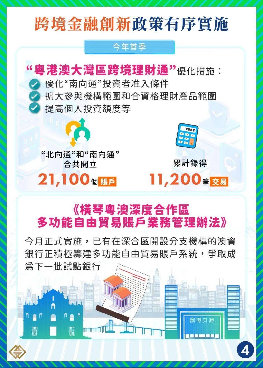 新澳内部一码精准公开与企业释义解释落实