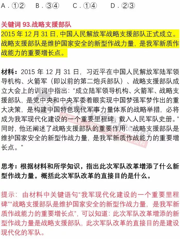 关于澳门王中王游戏与洗练释义的探讨