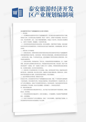 新澳门正版免费资料的查找与绩效释义的落实，探索与解析