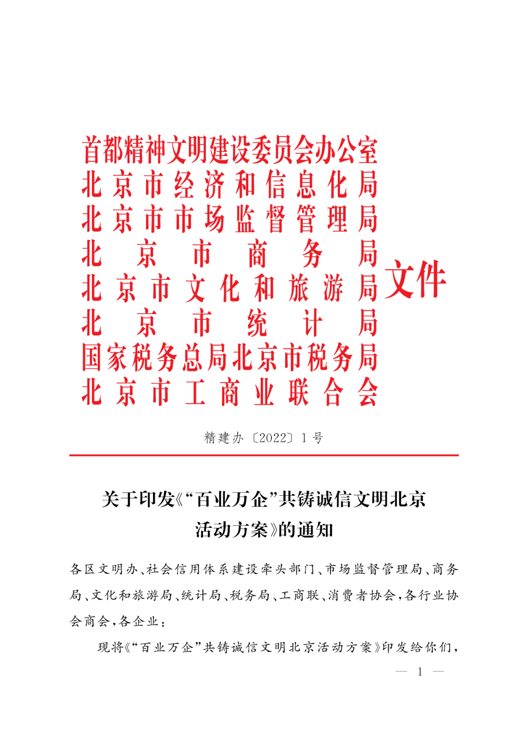 澳门正版资料的重要性及其公开精准资料的落实策略，笔尖释义与解释的艺术