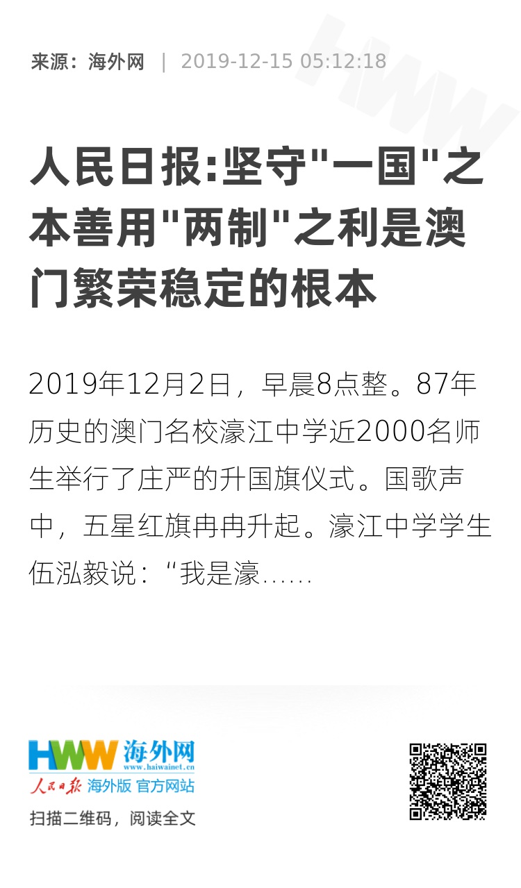 澳门资料正版大全与行家释义解释落实的重要性