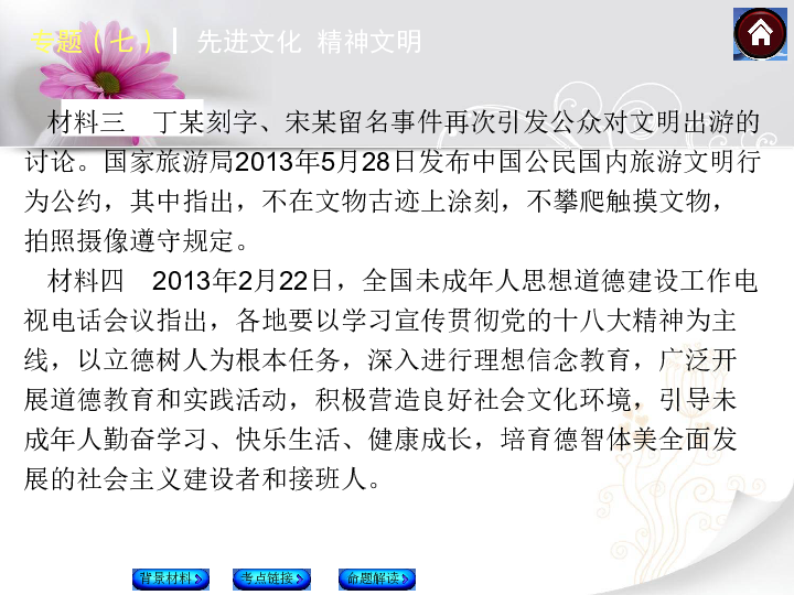 揭秘澳门原料免费策略，诀窍释义、解释与落实之道至2025年