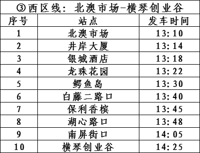 新澳内部资料精准一码波色表与跨科释义解释落实深度探讨